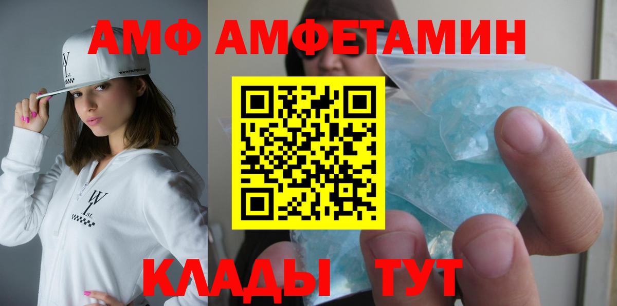 Amphetamine  Вход с VPN  Орехово-Зуево  Амфетамин  АМФЕТАМИН VHQ 