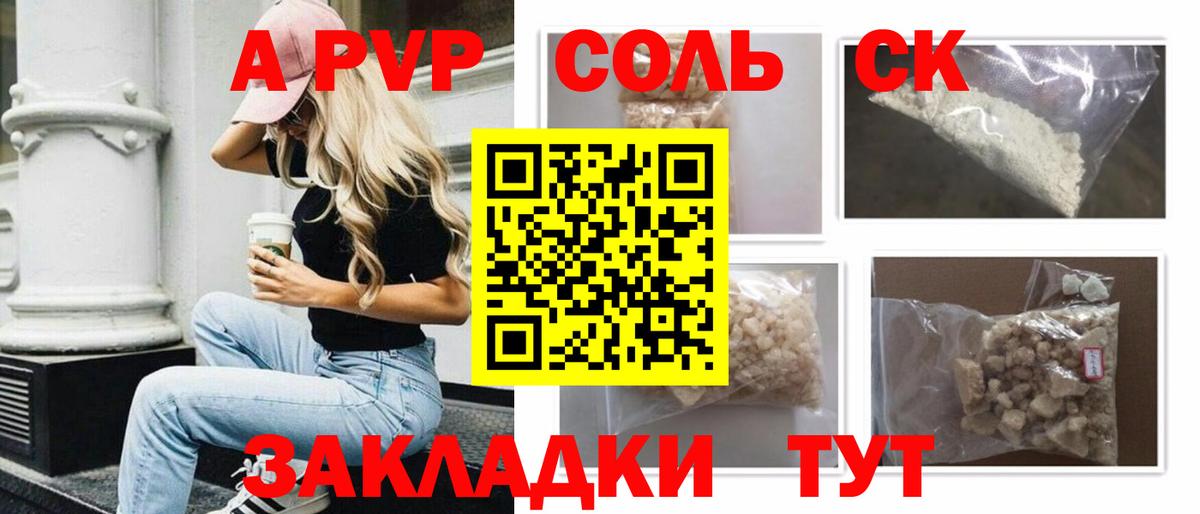 A-PVP VHQ Орехово-Зуево
