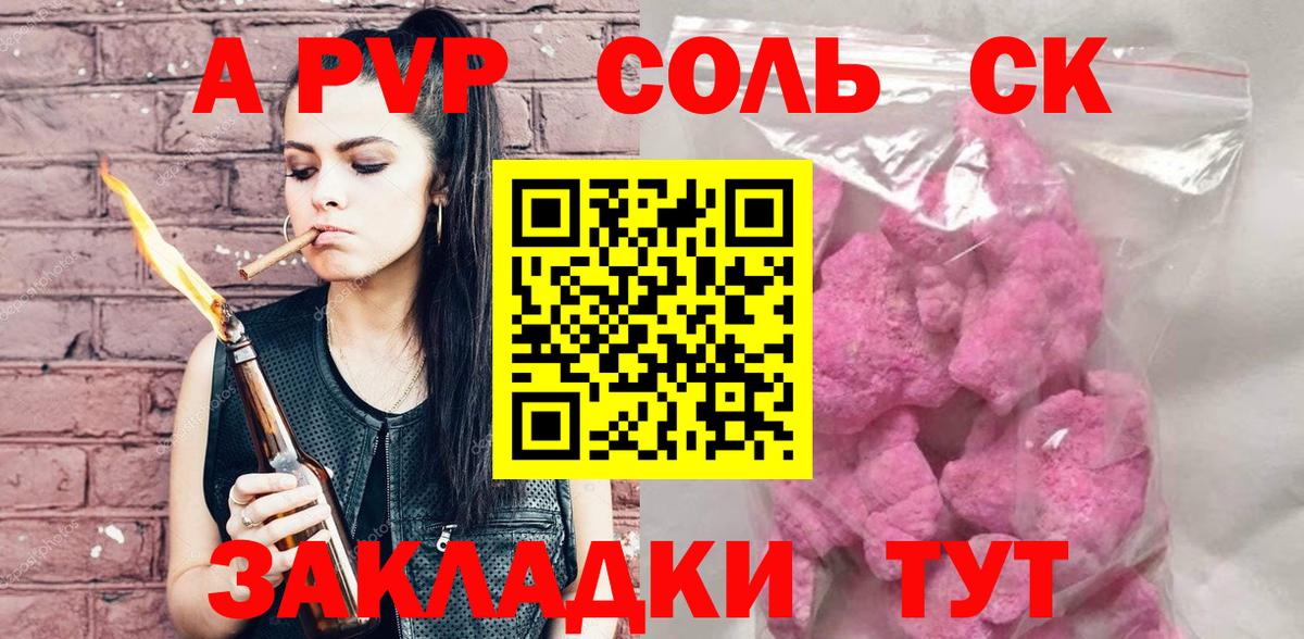 купить наркотики цена  Вход с VPN  Орехово-Зуево  APVP СК КРИС  Alpha PVP СК КРИС  Alfa_PVP 