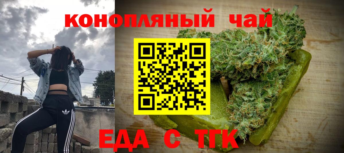 Canna-Cookies конопля  Вход с VPN  Орехово-Зуево 
