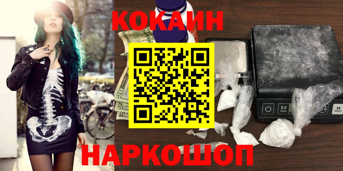 КОКАИН 99%  Вход с VPN  где купить наркотик  Орехово-Зуево  Кокаин Колумбийский 