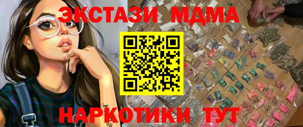 MDMA молли  МДМА  Орехово-Зуево  MDMA Molly  Вход с VPN 