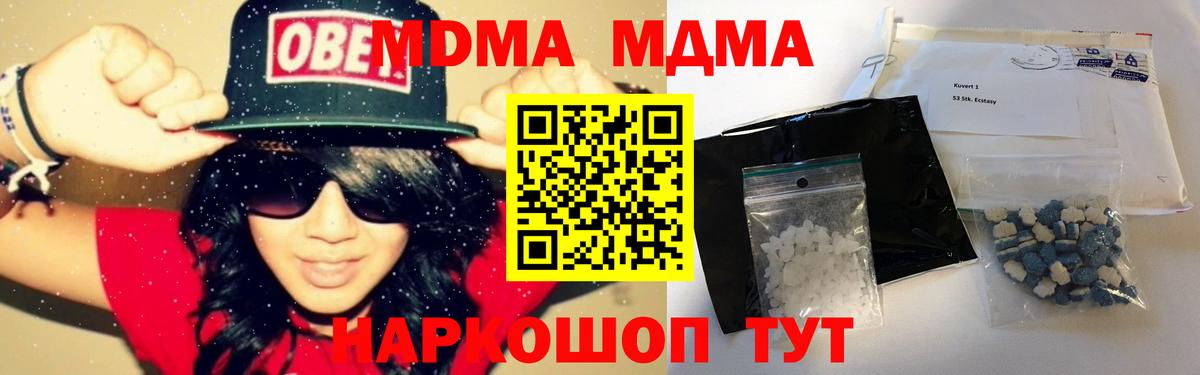 МДМА VHQ Орехово-Зуево