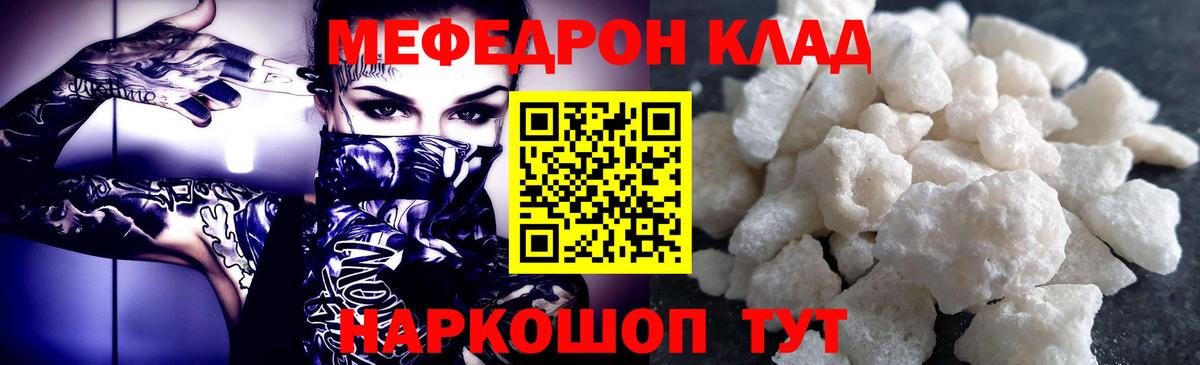 Мефедрон кристаллы  Вход с VPN  Мефедрон  МЕФ mephedrone  Орехово-Зуево 