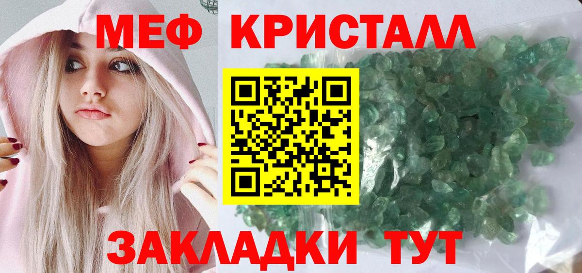 Мефедрон мука Орехово-Зуево