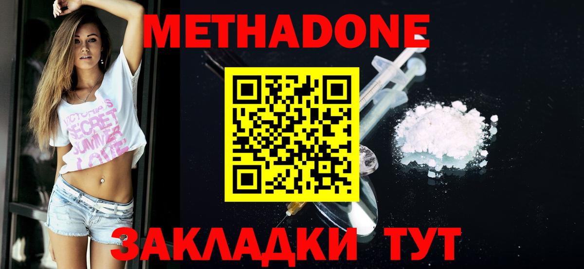 Орехово-Зуево  Метадон белоснежный  ОМГ ОМГ ссылка  Метадон VHQ  Вход с VPN 