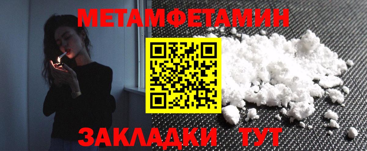 Метамфетамин кристалл Орехово-Зуево