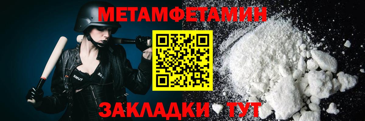 Орехово-Зуево  Метамфетамин пудра  Метамфетамин пудра  Вход с VPN 