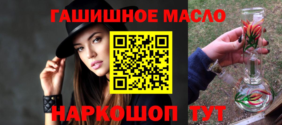 blacksprut вход  Вход с VPN  Орехово-Зуево  ТГК гашишное масло  ТГК гашишное масло 