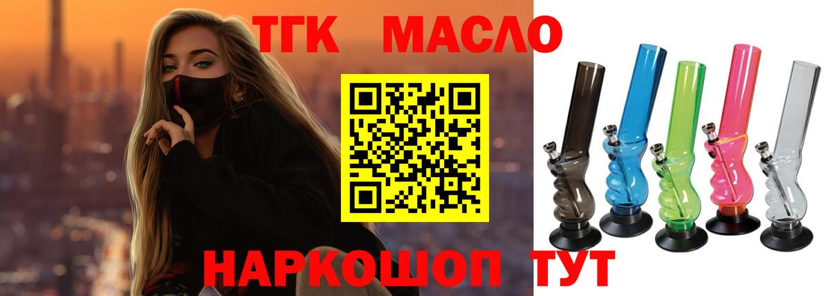 Дистиллят ТГК гашишное масло Орехово-Зуево